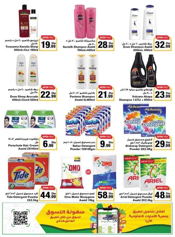 Emirates Co-op Summer Deals
