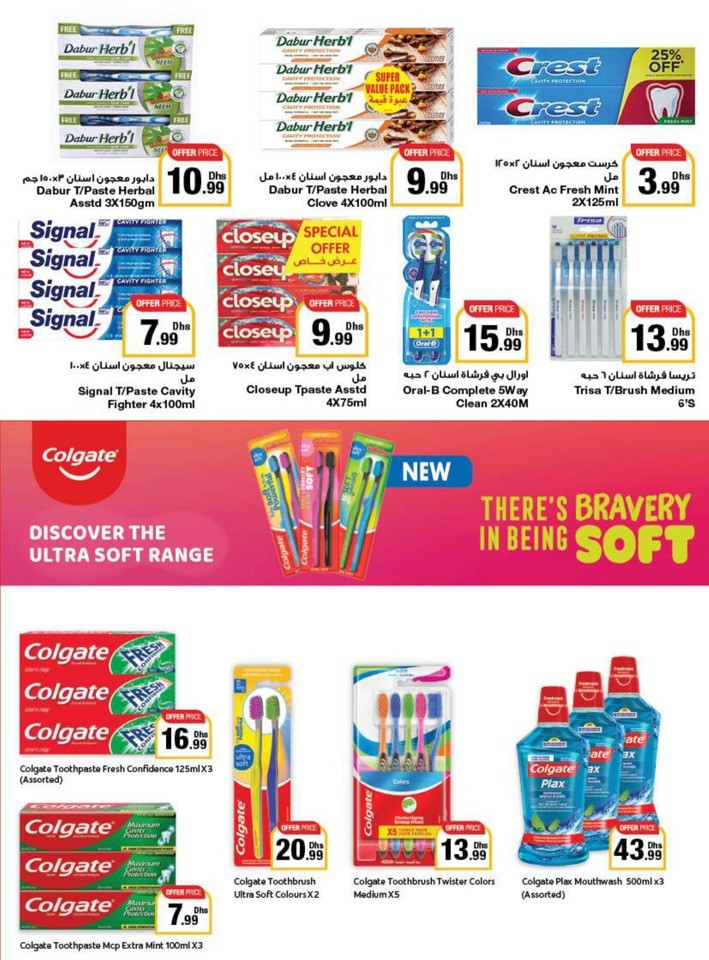 Emirates Co-op Summer Deals