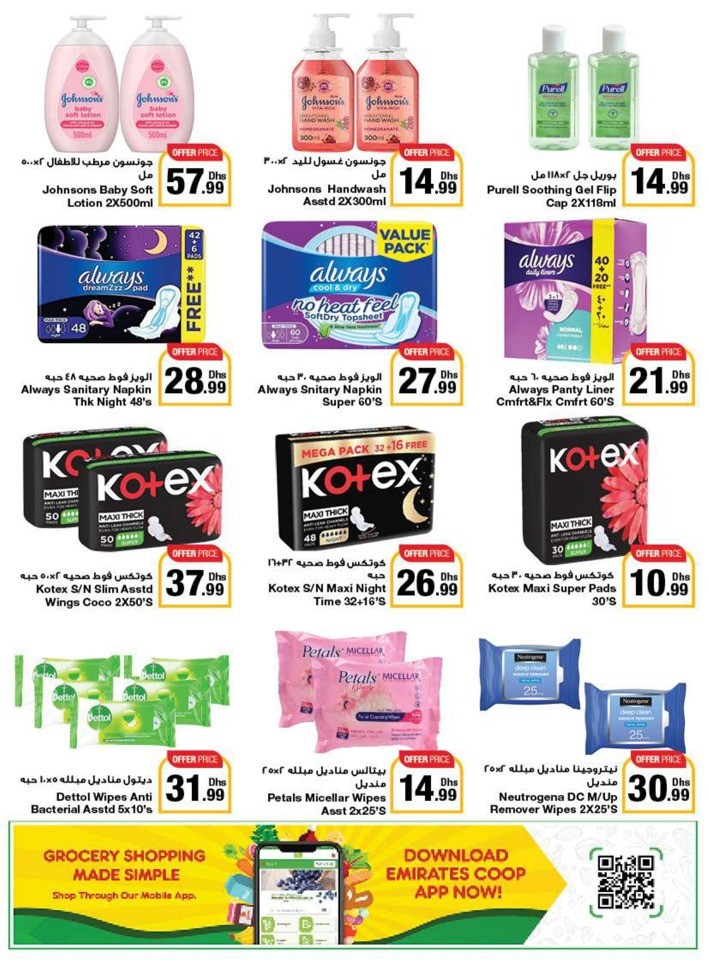 Emirates Co-op Summer Deals