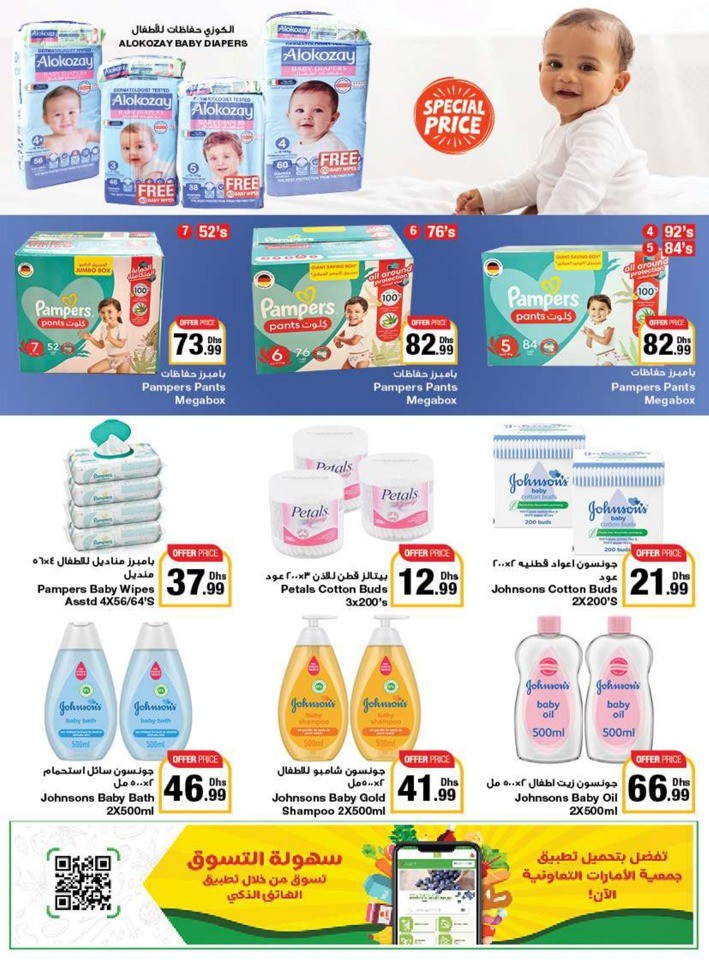 Emirates Co-op Summer Deals