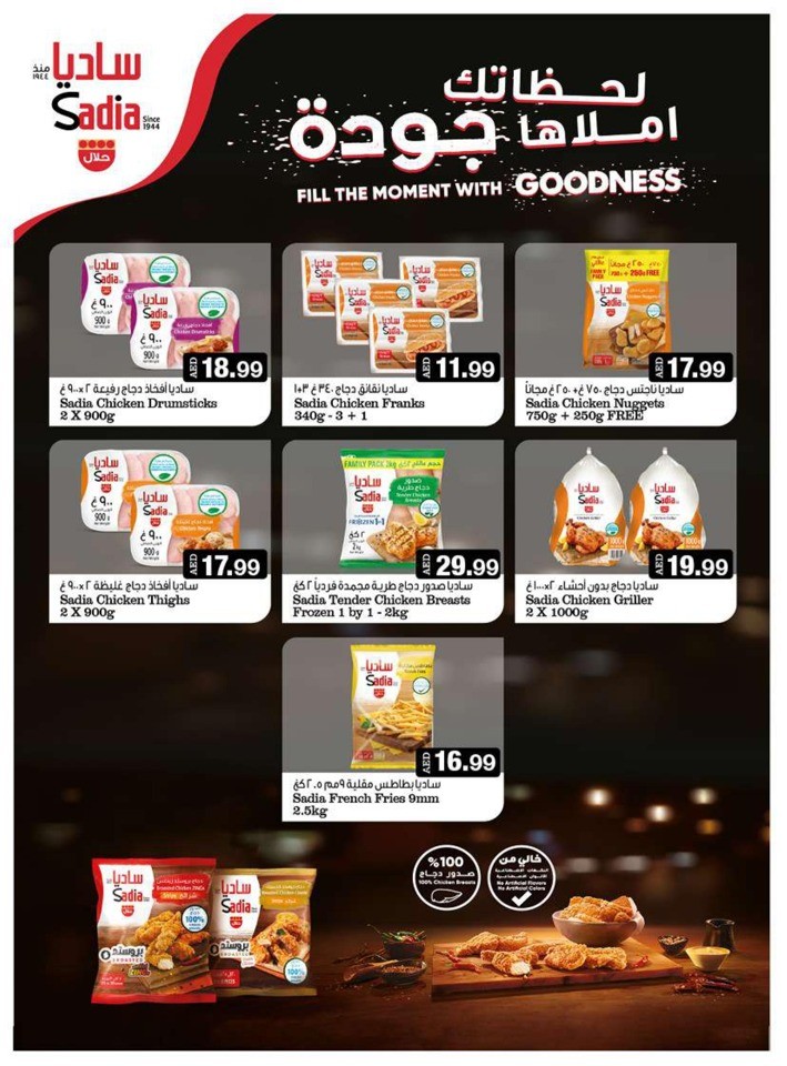 Emirates Co-op Summer Deals