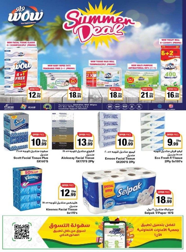 Emirates Co-op Summer Deals