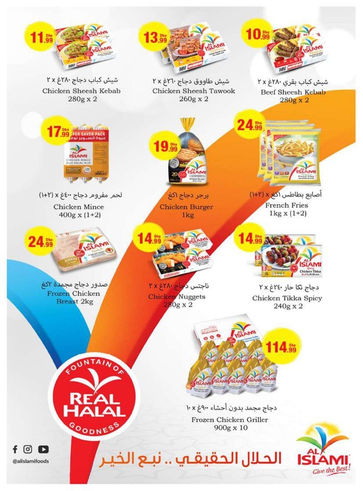 Emirates Co-op Summer Deals