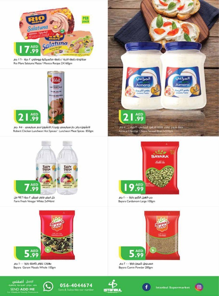 Summer Weekend Deals