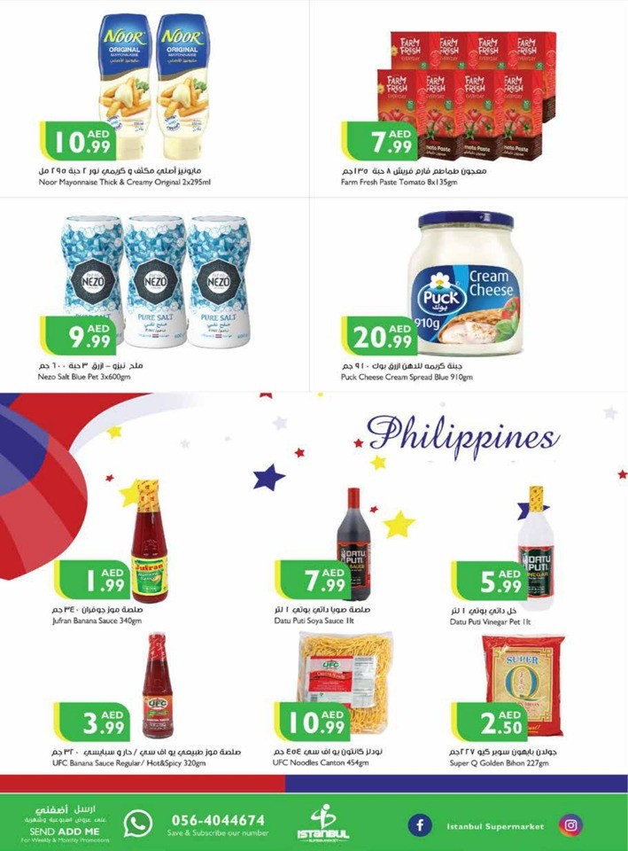 Summer Weekend Deals