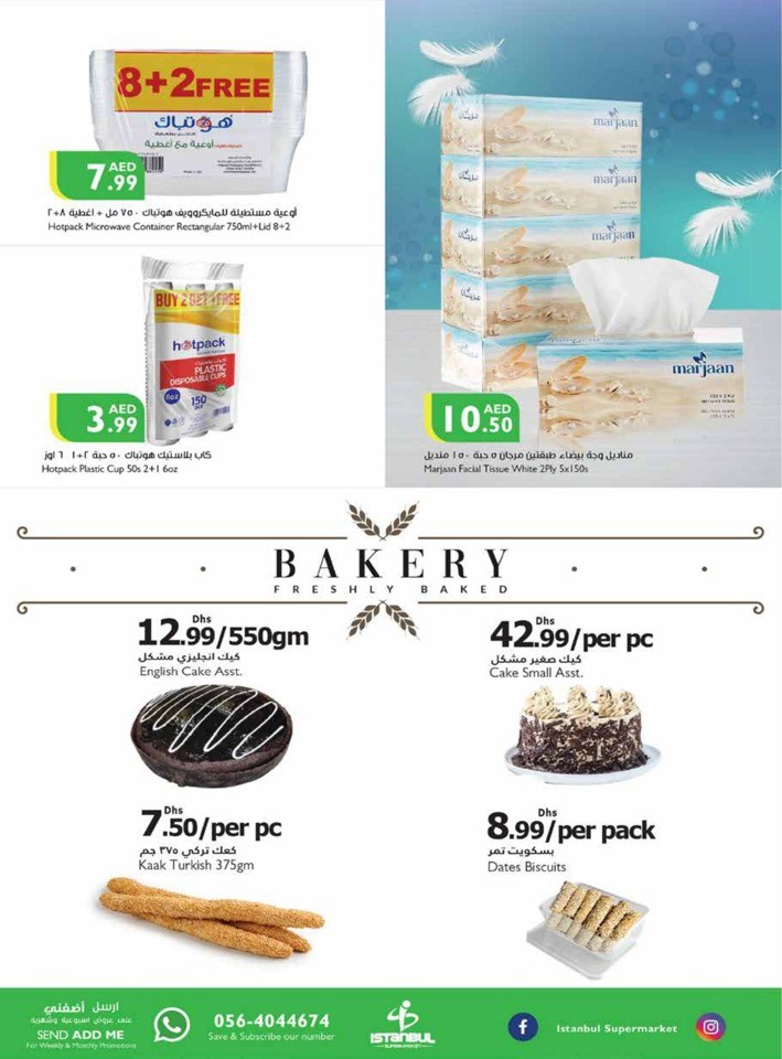 Summer Weekend Deals