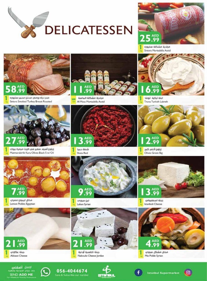Summer Weekend Deals