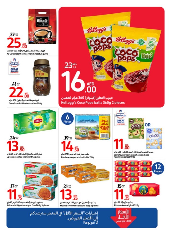 Carrefour August Deals