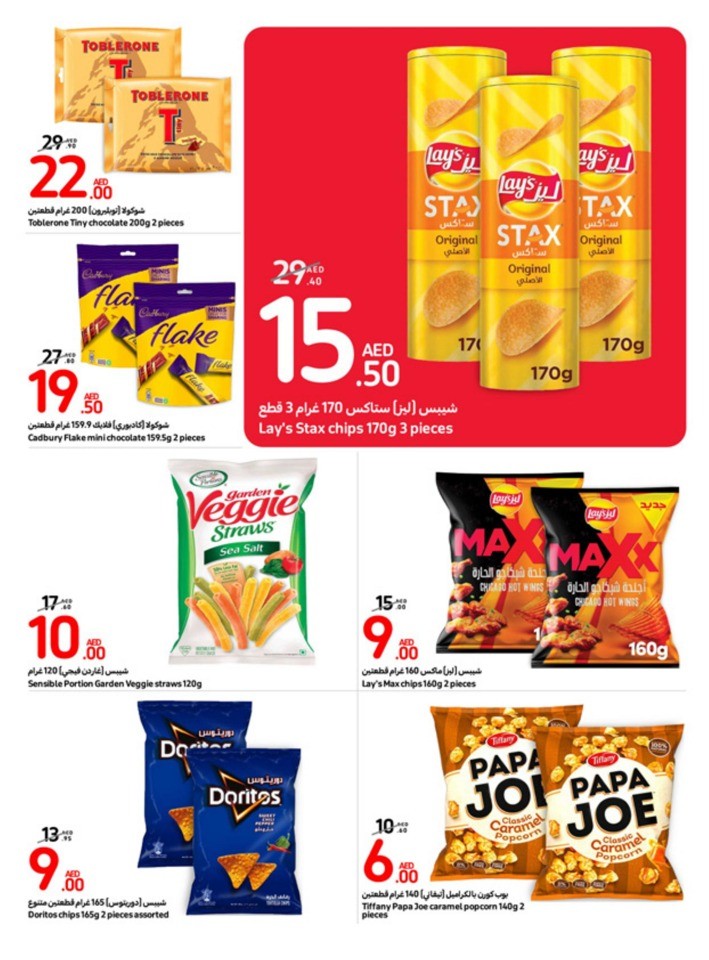 Carrefour August Deals