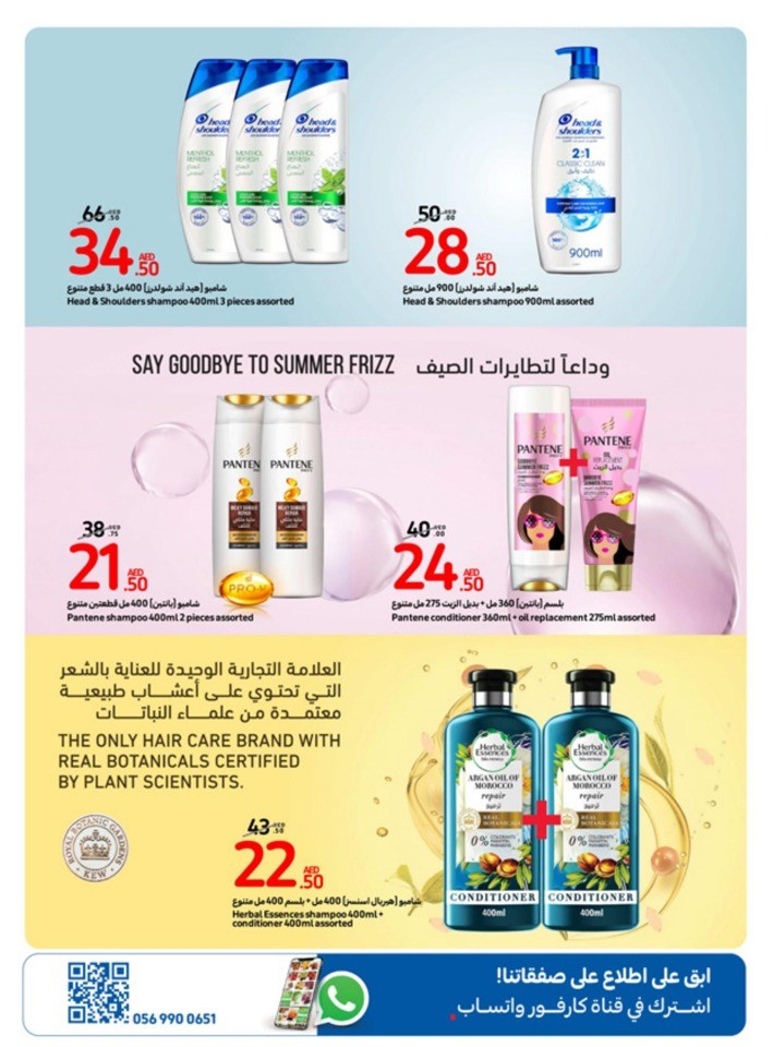 Carrefour August Deals
