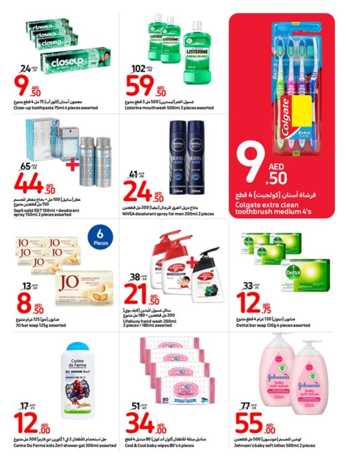 Carrefour August Deals