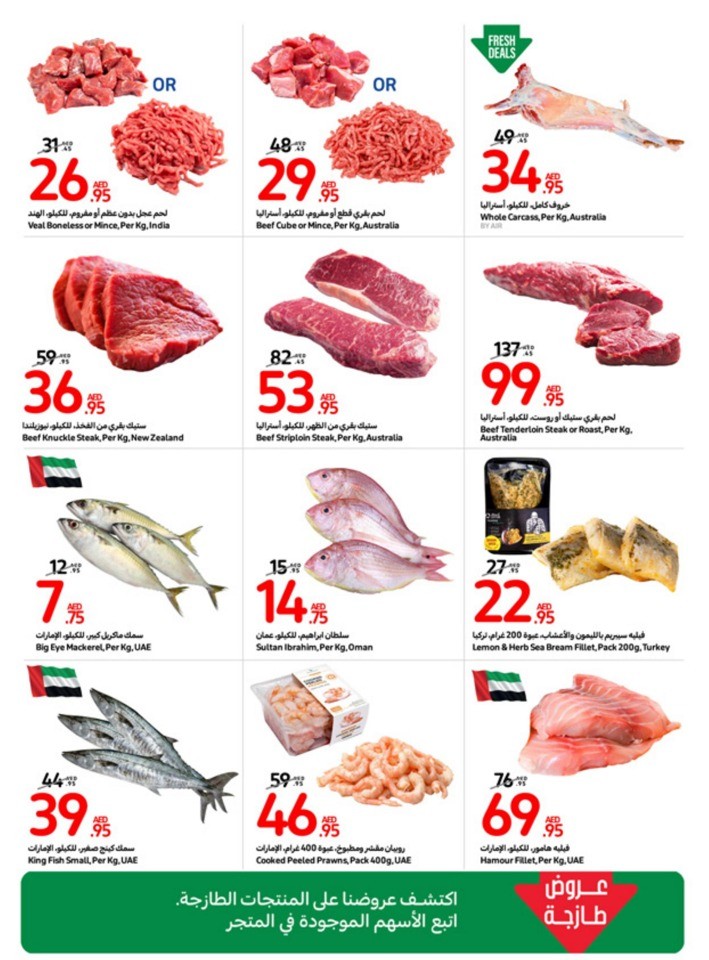 Carrefour August Deals