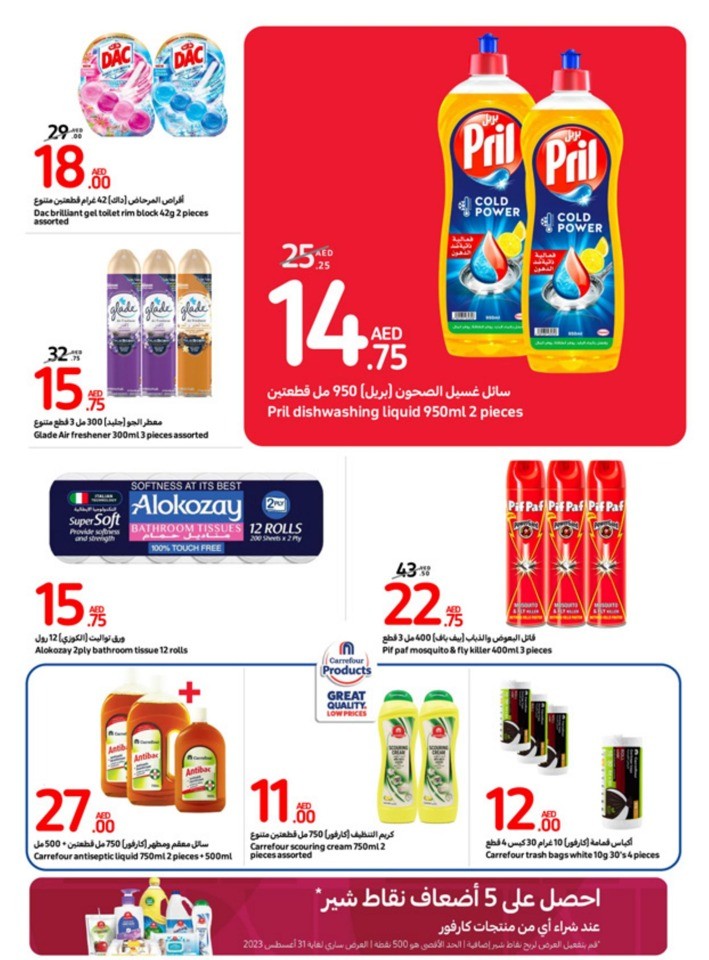Carrefour August Deals