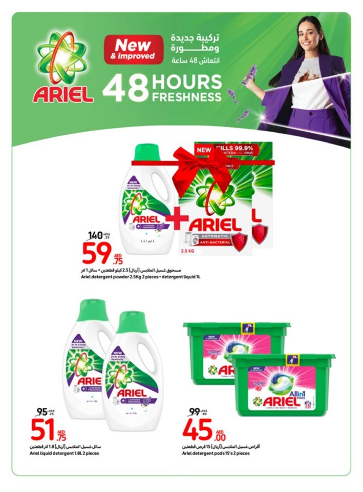 Carrefour August Deals