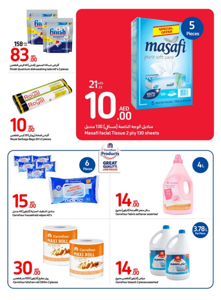 Carrefour August Deals