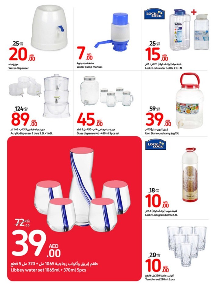 Carrefour August Deals