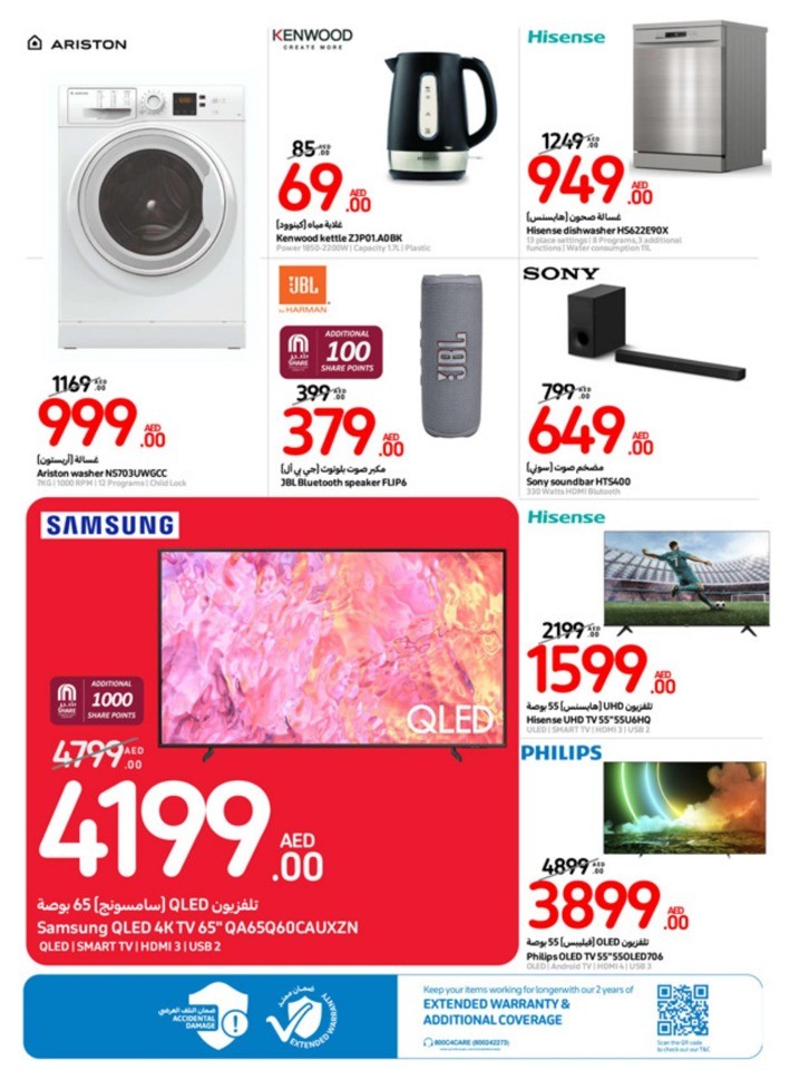 Carrefour August Deals