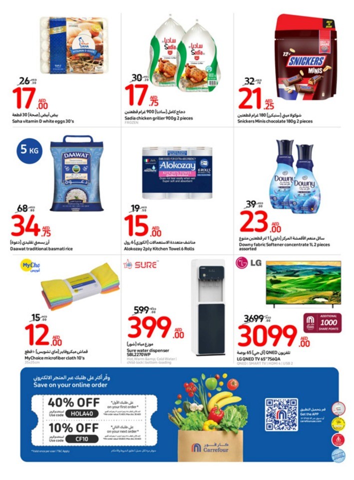 Carrefour August Deals
