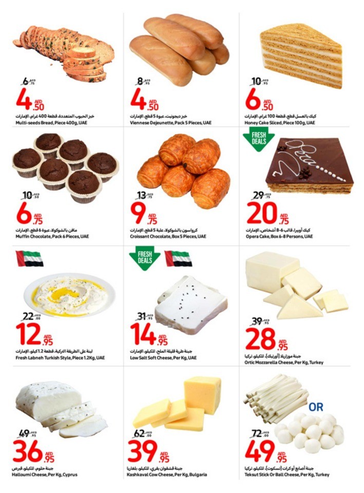 Carrefour August Deals