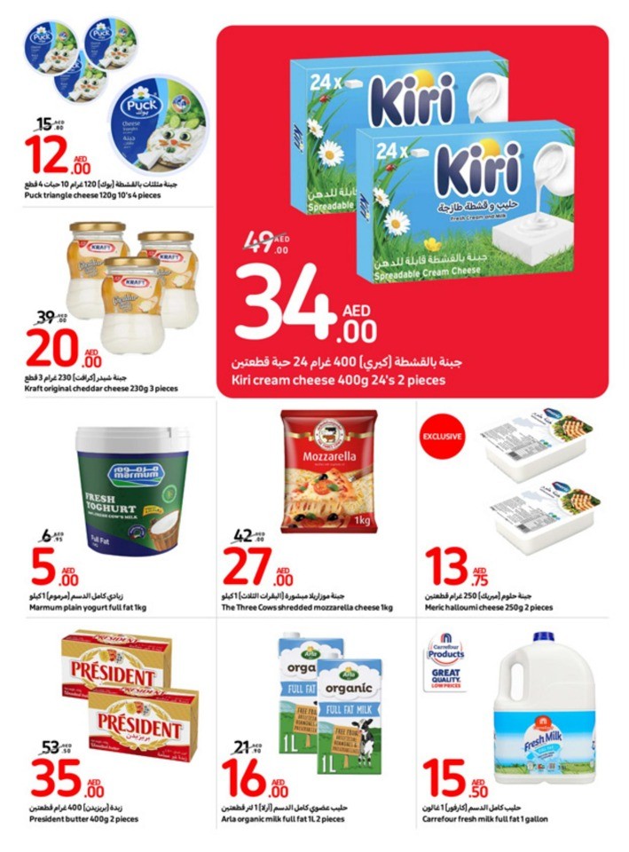 Carrefour August Deals