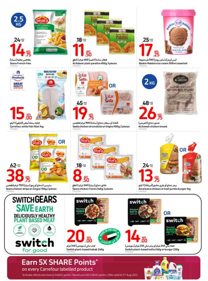 Carrefour August Deals