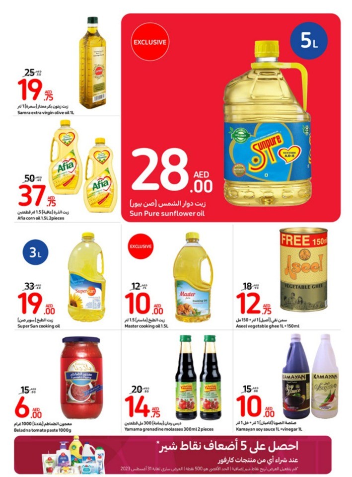 Carrefour August Deals