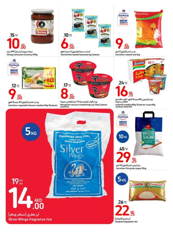 Carrefour August Deals