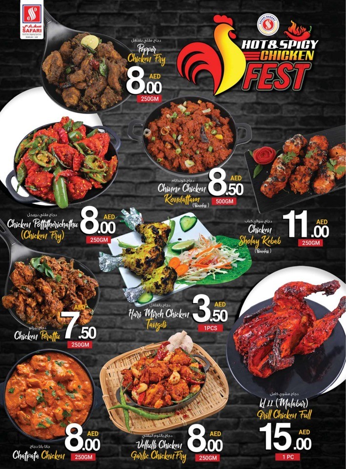 Safari Hypermarket Shopping Deals