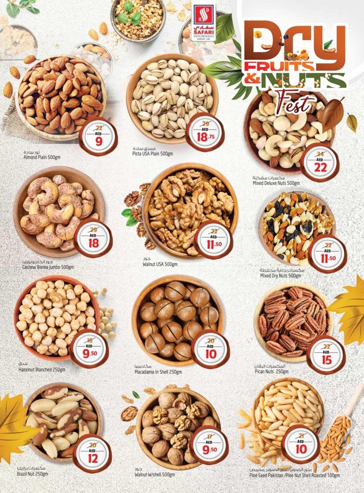 Safari Hypermarket Shopping Deals
