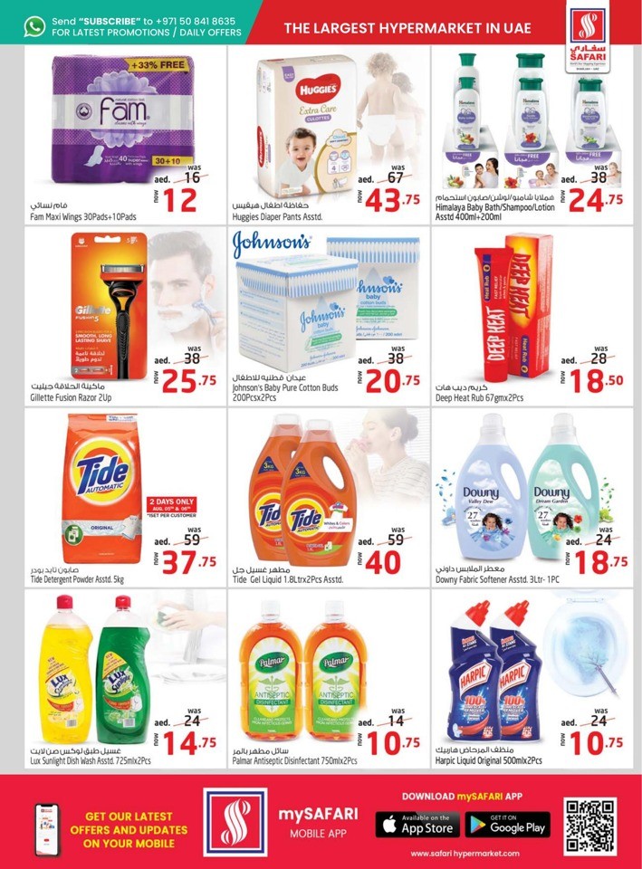 Safari Hypermarket Shopping Deals