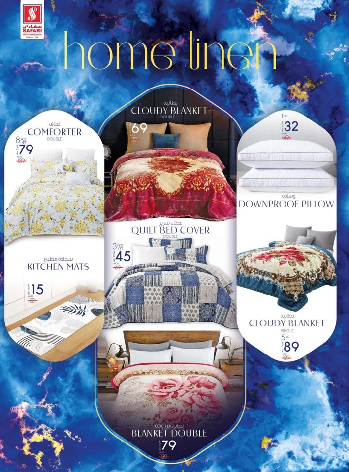 Safari Hypermarket Shopping Deals
