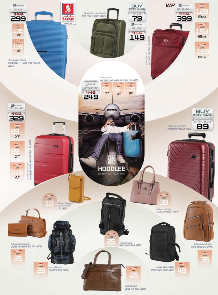 Safari Hypermarket Shopping Deals