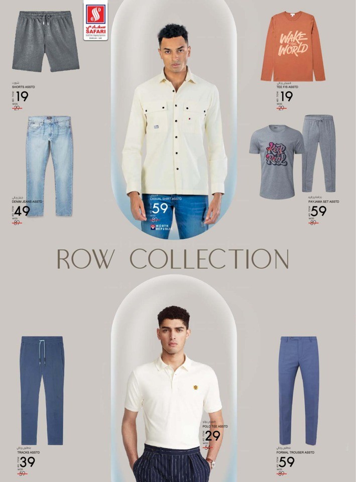 Safari Hypermarket Shopping Deals