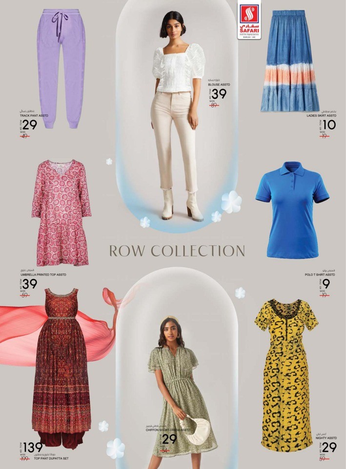 Safari Hypermarket Shopping Deals