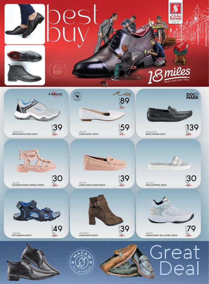 Safari Hypermarket Shopping Deals