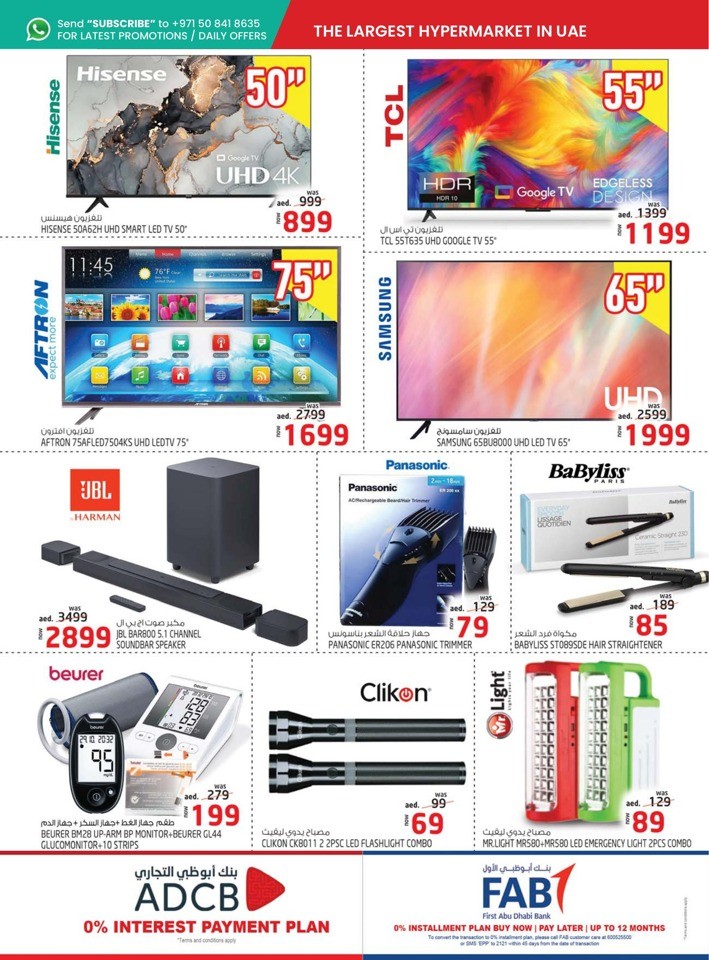 Safari Hypermarket Shopping Deals