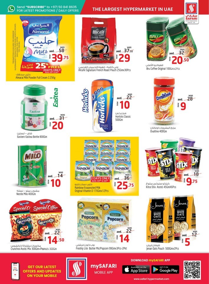 Safari Hypermarket Shopping Deals