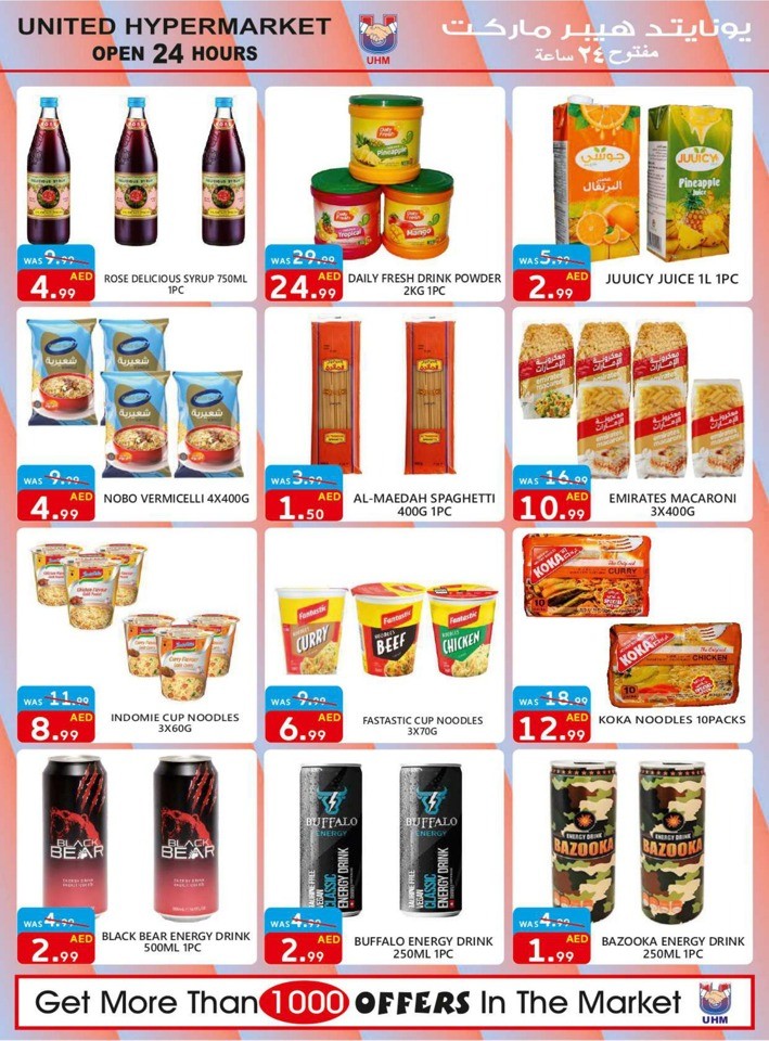 Exclusive Weekend Deals