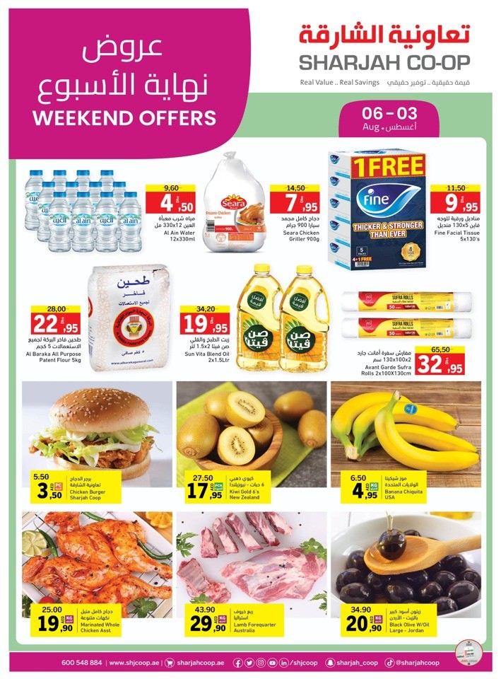 Weekend Offers 3-6 August