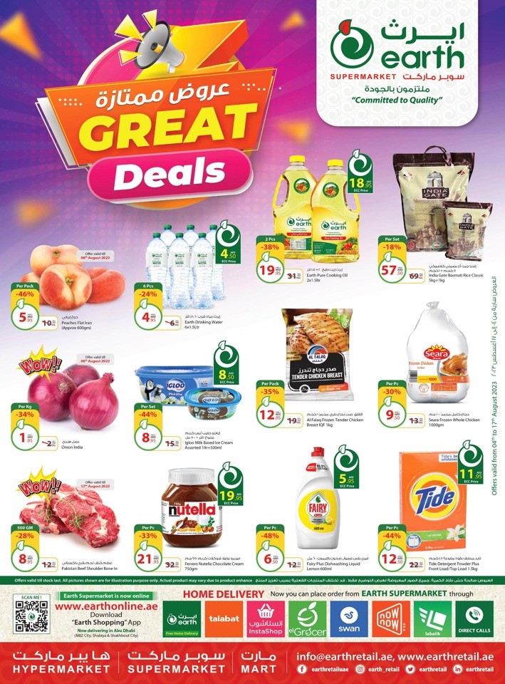August Great Deals