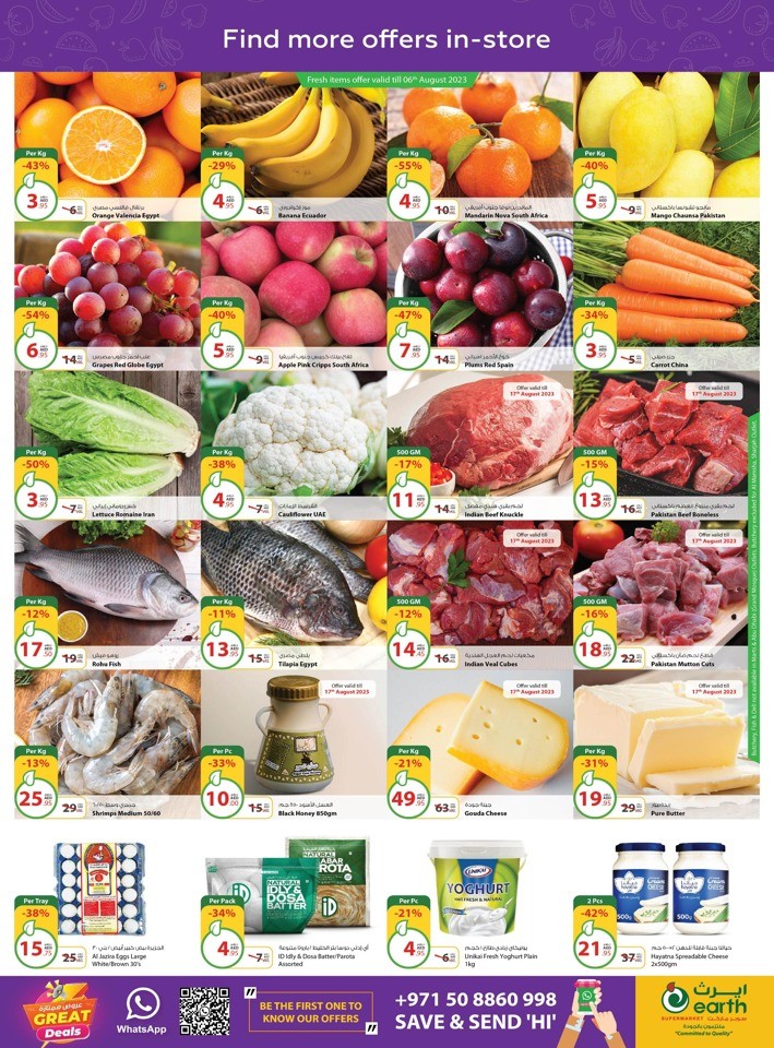 August Great Deals