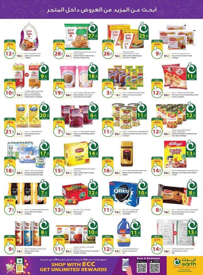 August Great Deals