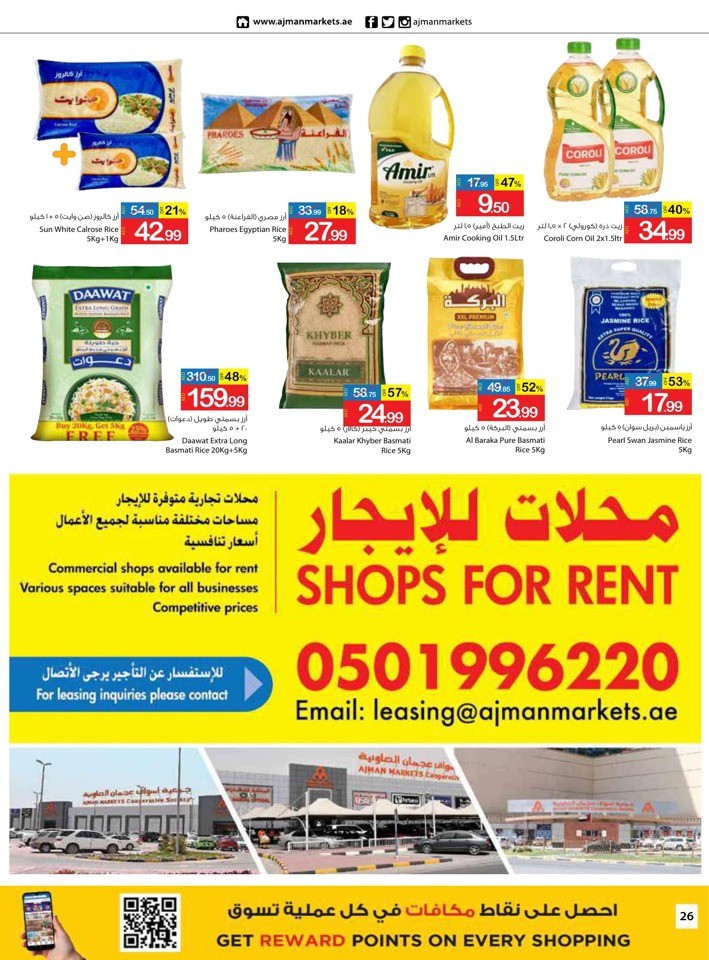 Monthly Saving Time Deal