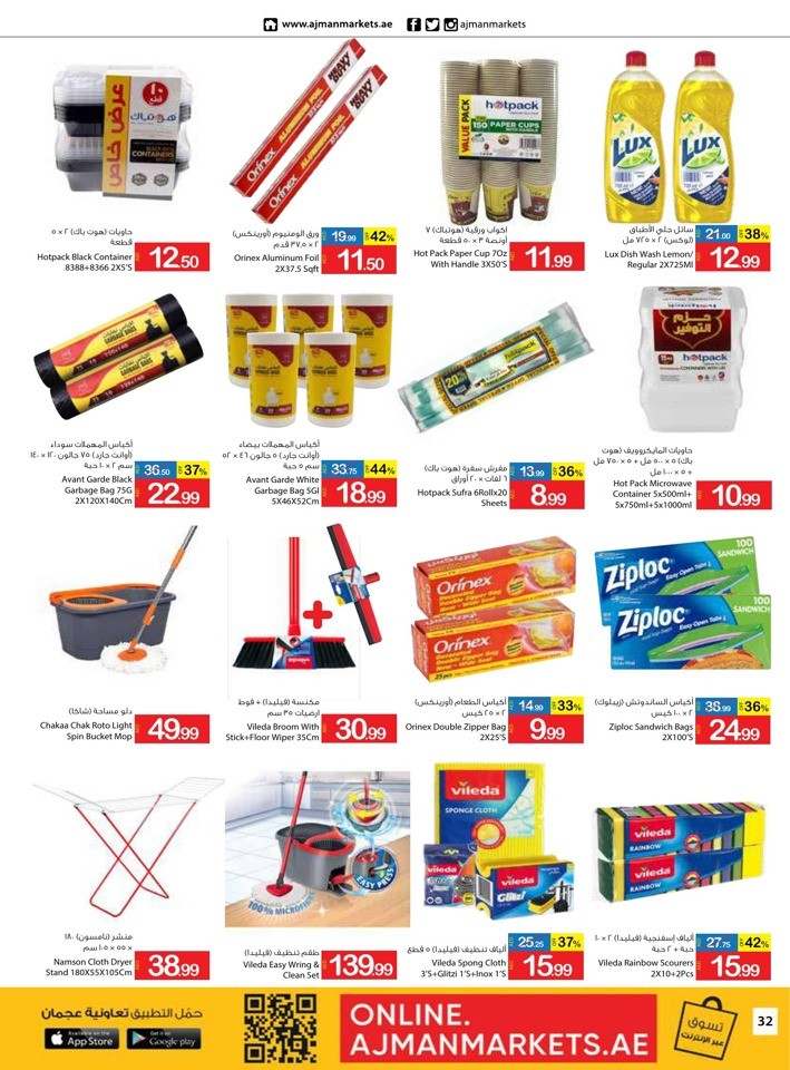 Monthly Saving Time Deal
