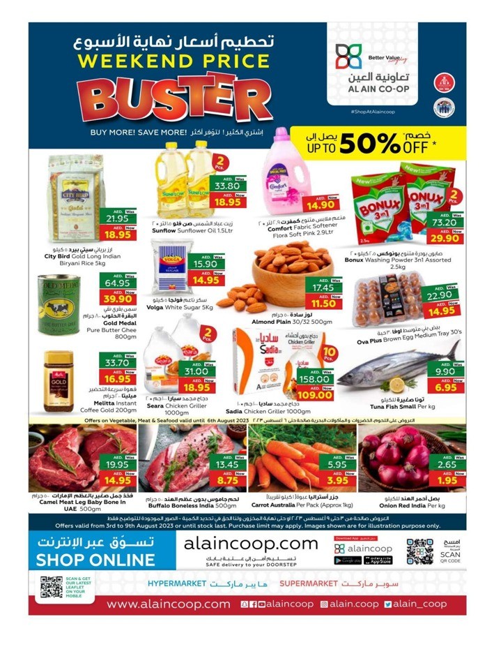 Weekend Price Buster Sale