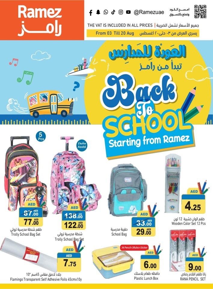 Ramez Back To School Sale