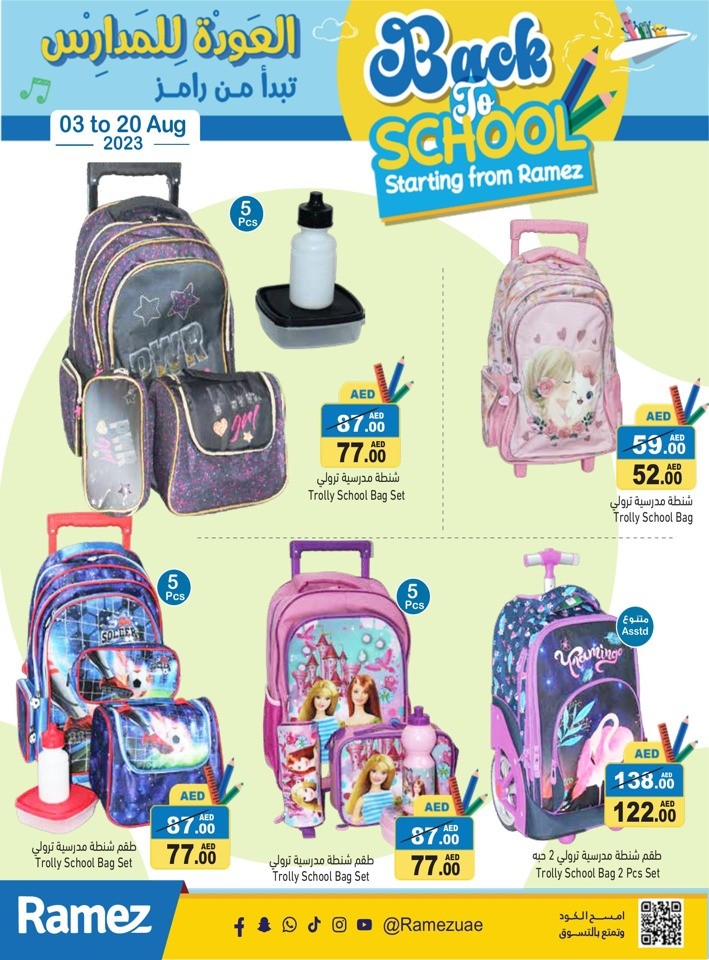 Ramez Back To School Sale