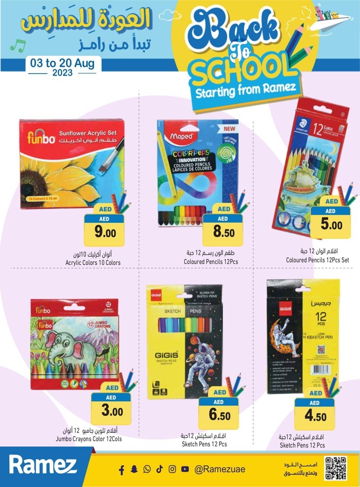 Ramez Back To School Sale