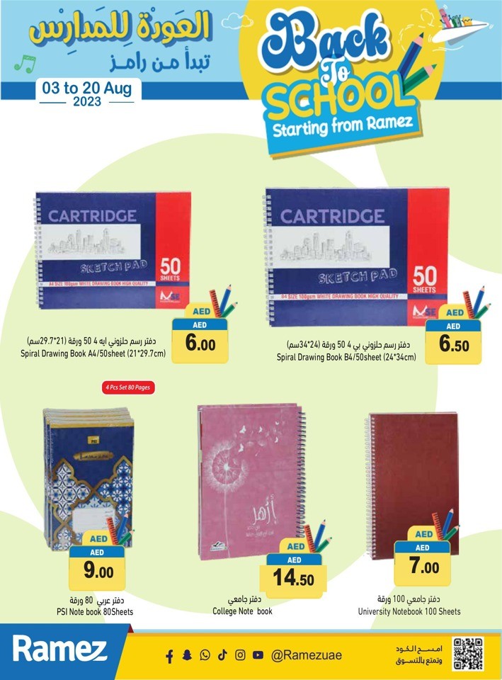 Ramez Back To School Sale