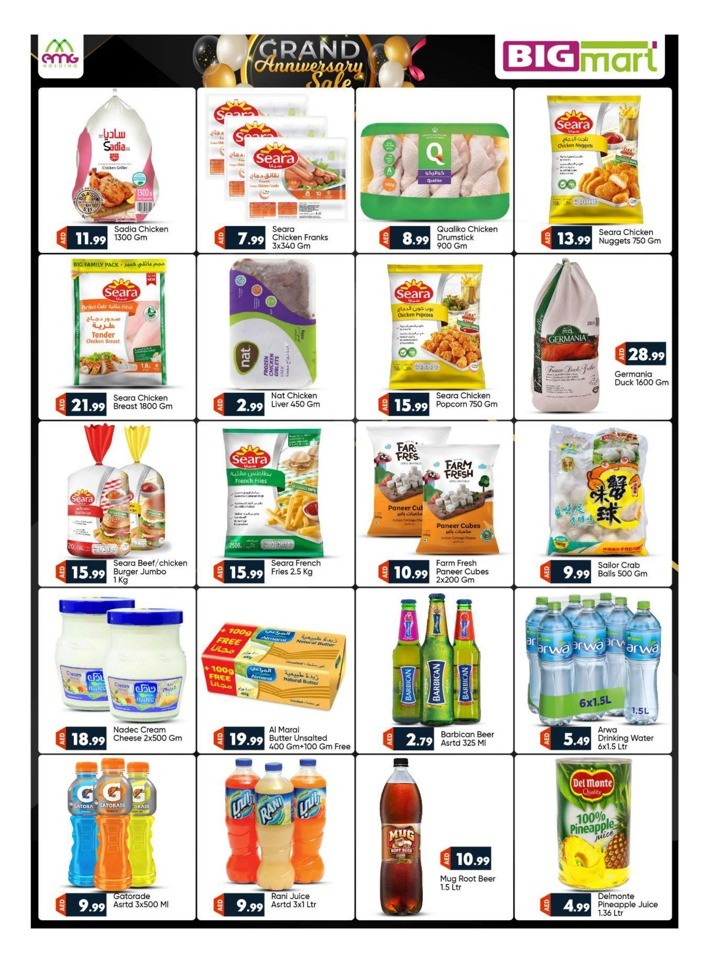 Big Mart Anniversary Sale